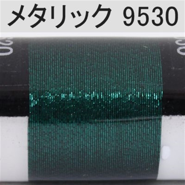 PROWRAP メタリックスレッド ※グリーン系(9530（フォレストグリーン）-D(太))